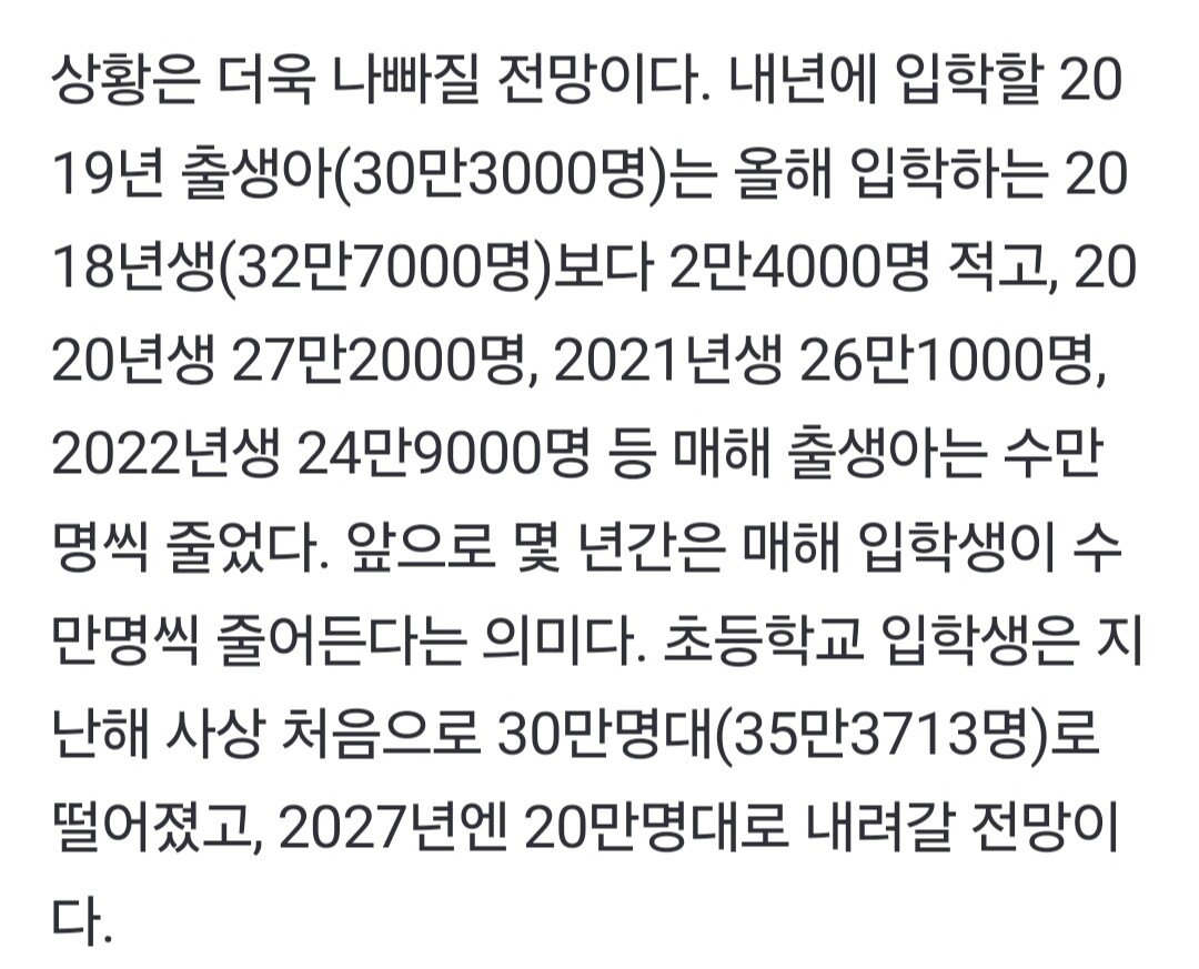 [단독] 초등학교 170곳 “올해 입학식 못해요”