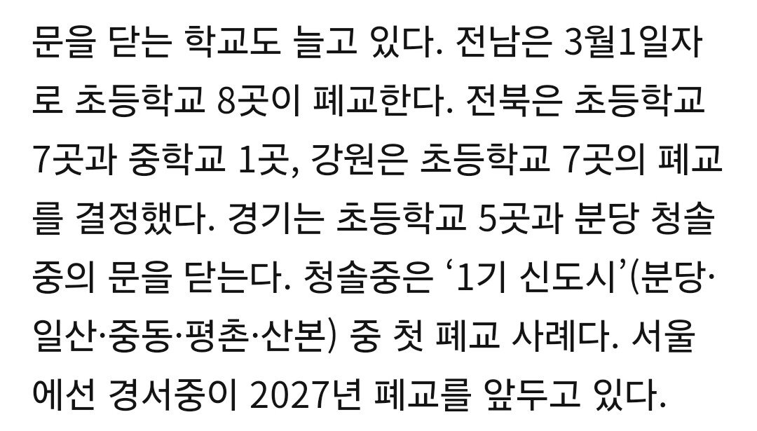 [단독] 초등학교 170곳 “올해 입학식 못해요”