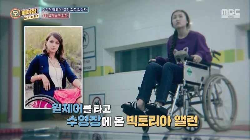 휠체어 탄 여동생을 수영장에 빠트린 친오빠들
