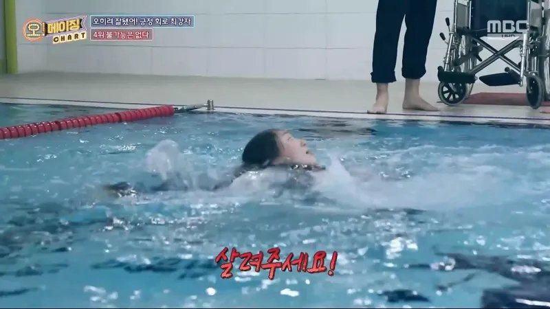 휠체어 탄 여동생을 수영장에 빠트린 친오빠들