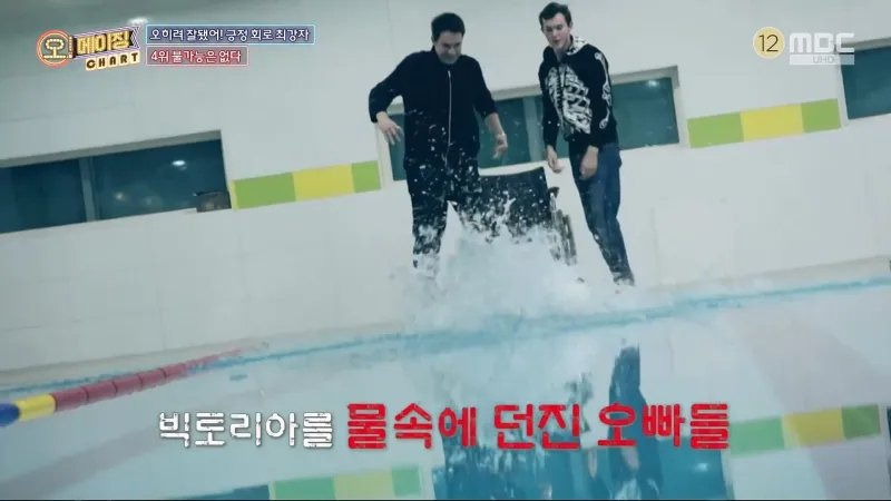 휠체어 탄 여동생을 수영장에 빠트린 친오빠들
