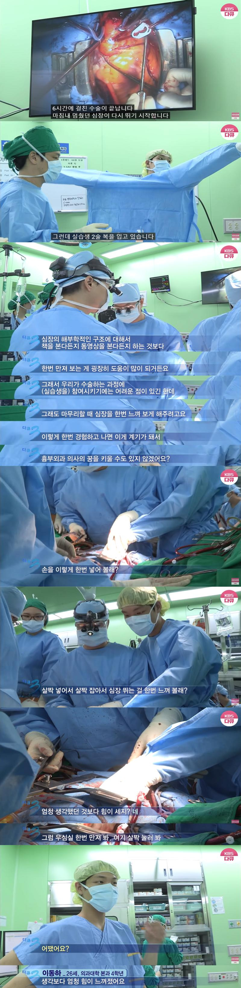 흉부외과에서 실습생 꼬실 때 쓴다는 방법