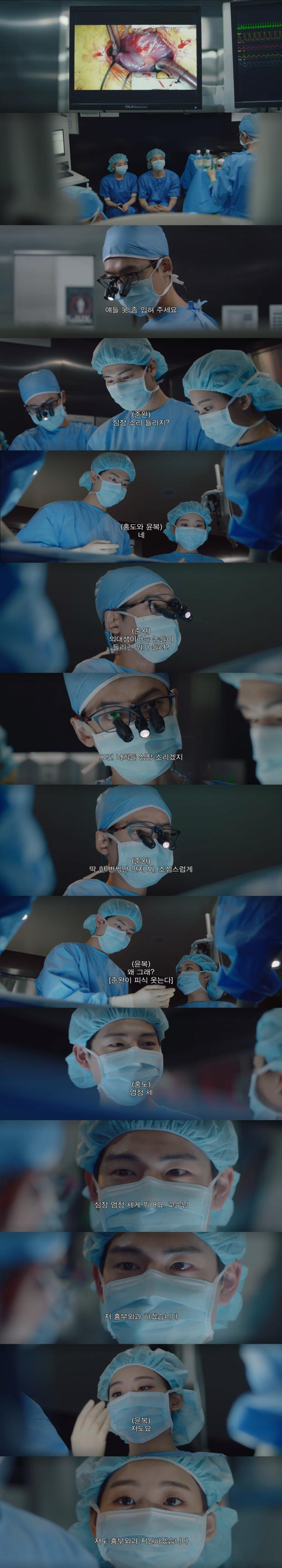 흉부외과에서 실습생 꼬실 때 쓴다는 방법