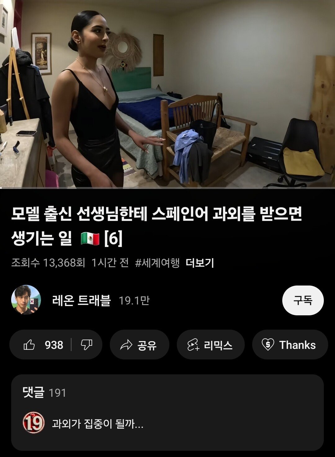오늘자 딱 걸린 유튜버