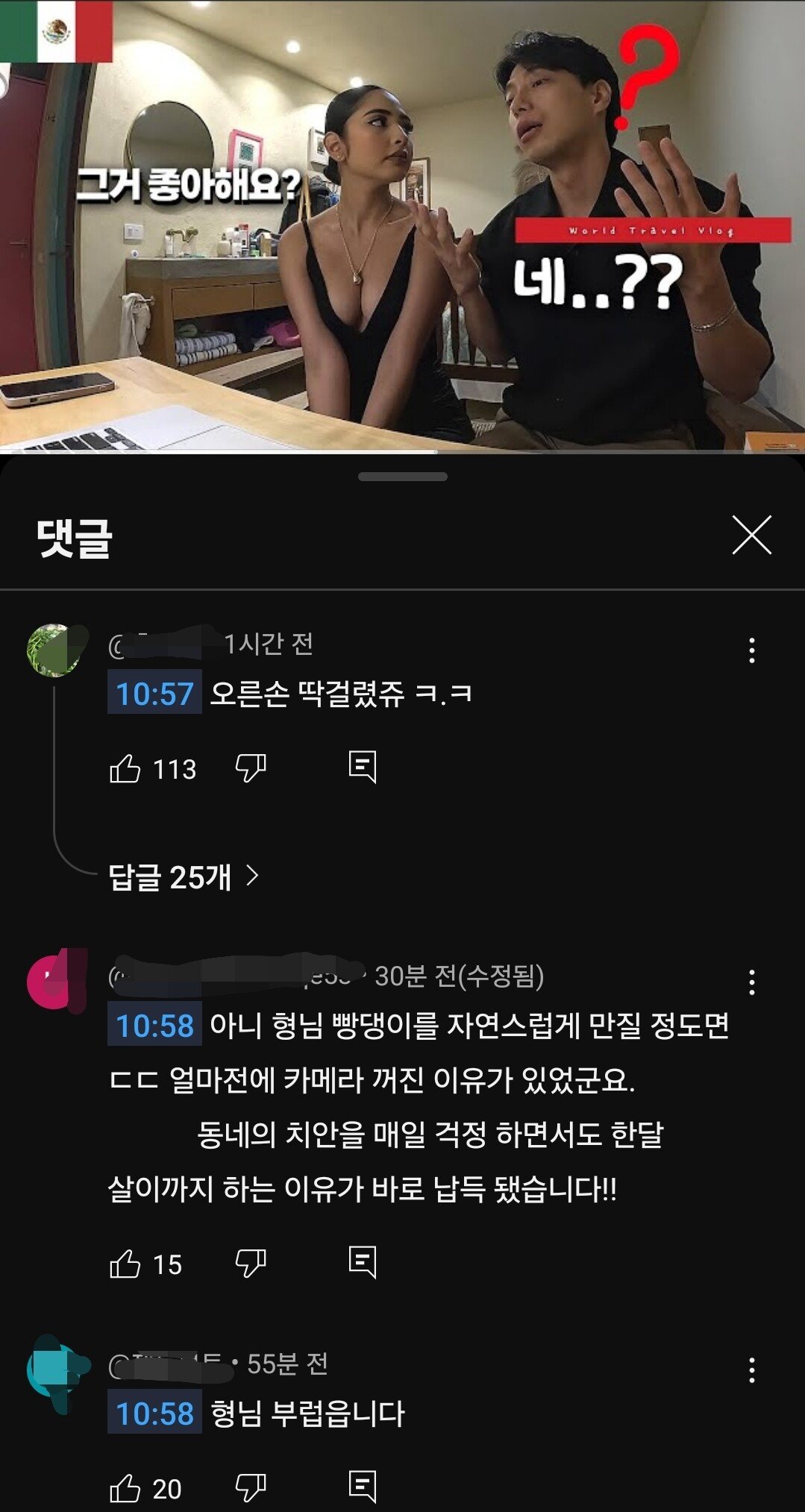 오늘자 딱 걸린 유튜버