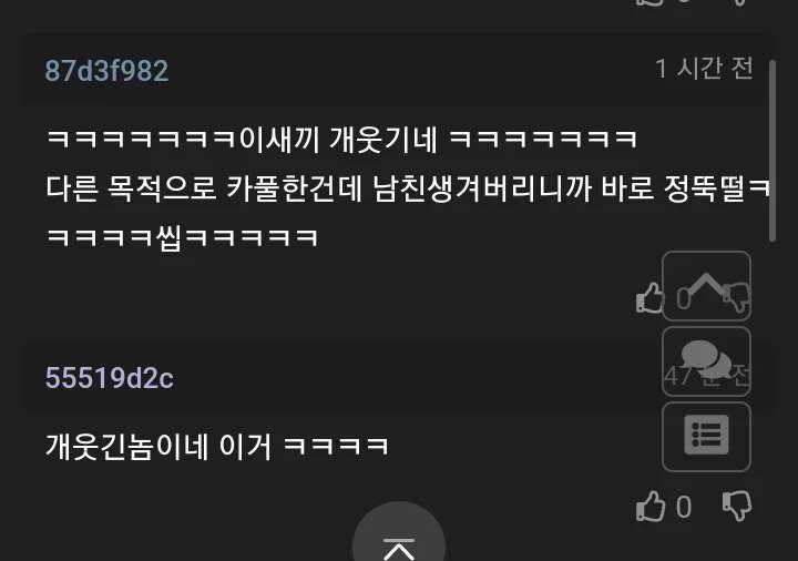 카풀비 45만원 받아도 카풀 싫다는 사람.
