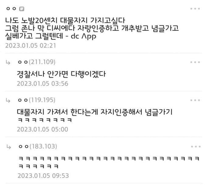 나도 대물 자지 가지고 싶다...