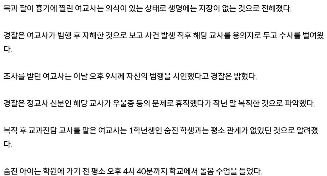 대전 초등학교 교사는 돌봄 관련 업무도 아니었음.news