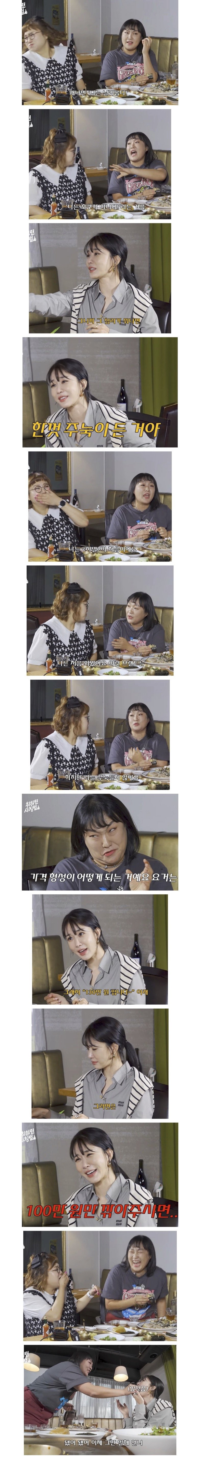 이수지가 창피해서 같이 못다니겠다는 유인나