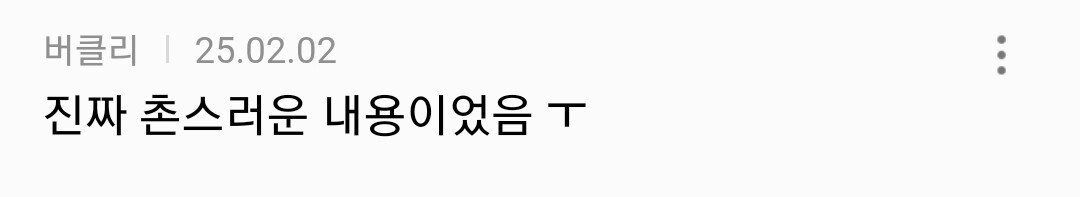 여초에서 말하는 중증외상센터 불매 이유