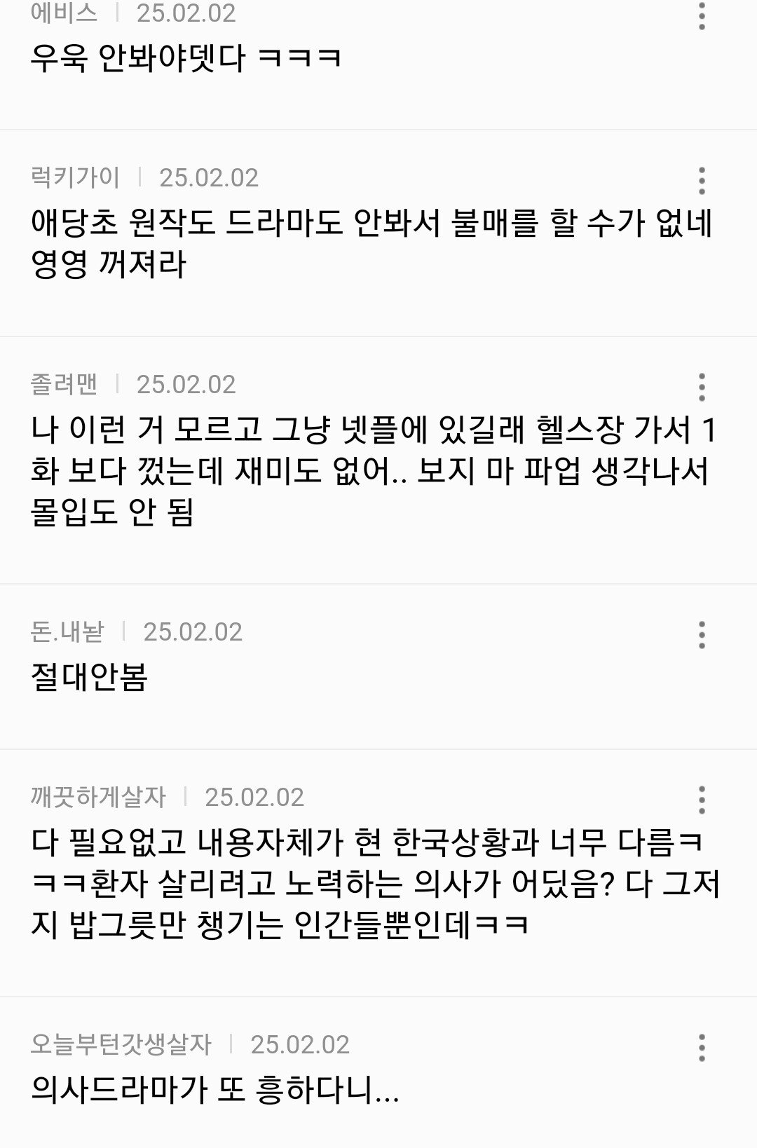 여초에서 말하는 중증외상센터 불매 이유