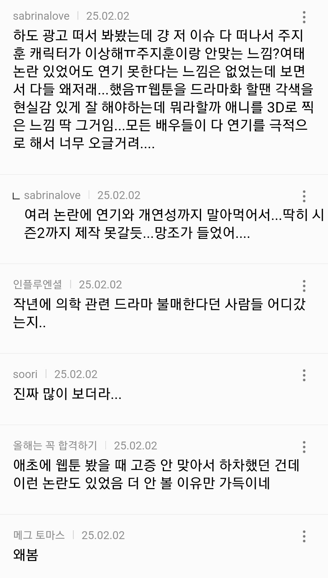 여초에서 말하는 중증외상센터 불매 이유