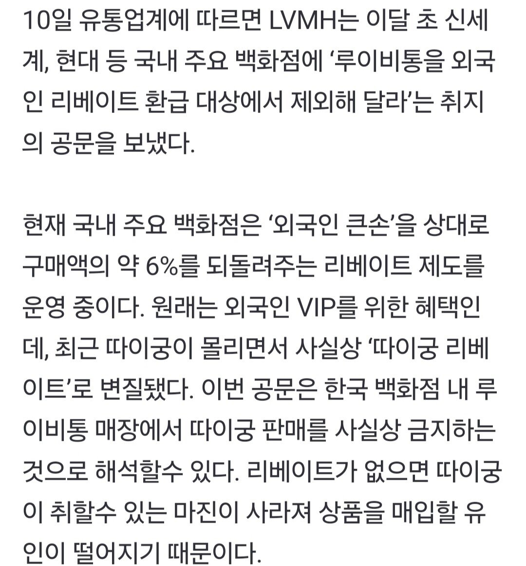 [단독] 세계 1위 명품 회사 "한국 백화점은 중국 보따리상 쳐내라"