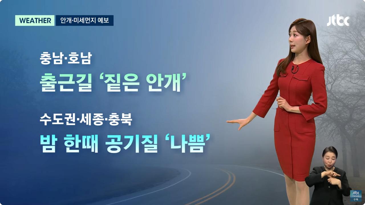 [날씨] 한파 종료 낮부터 예년기온 회복…수요일 전국 눈·비