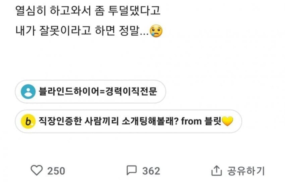 블라인드) 공무원:“여자 아니면 노예다”