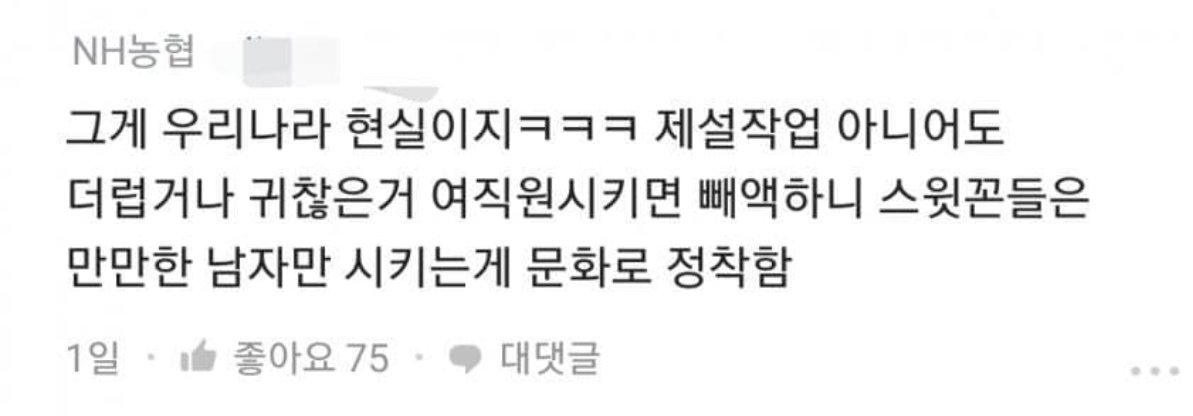 블라인드) 공무원:“여자 아니면 노예다”