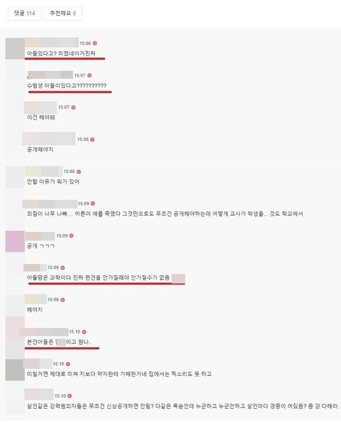 대전 살인사건 '아들맘은 과학'이라던 여시 반응 기사 뜸!!
