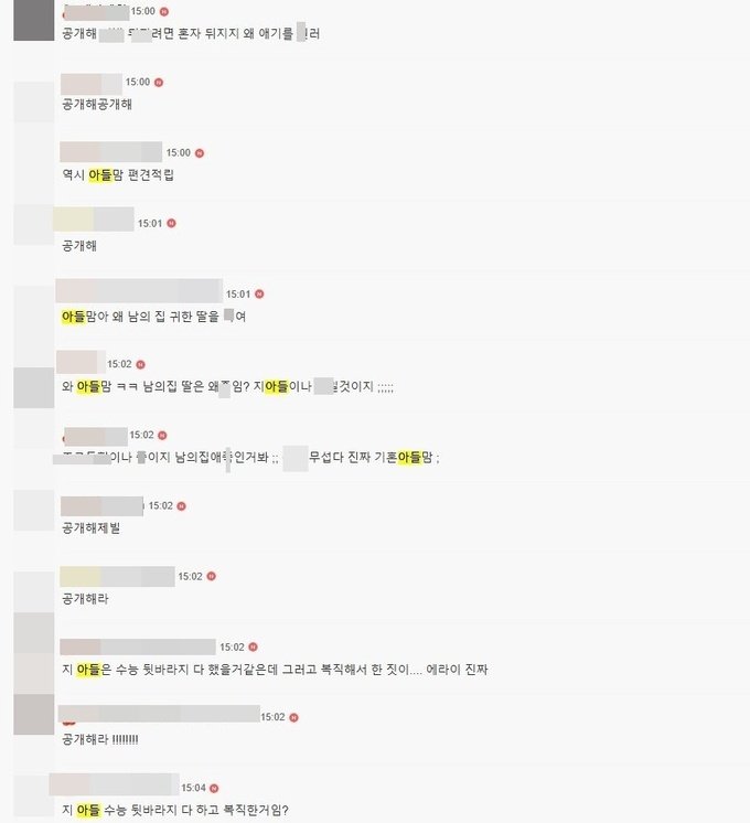 대전 살인사건 '아들맘은 과학'이라던 여시 반응 기사 뜸!!