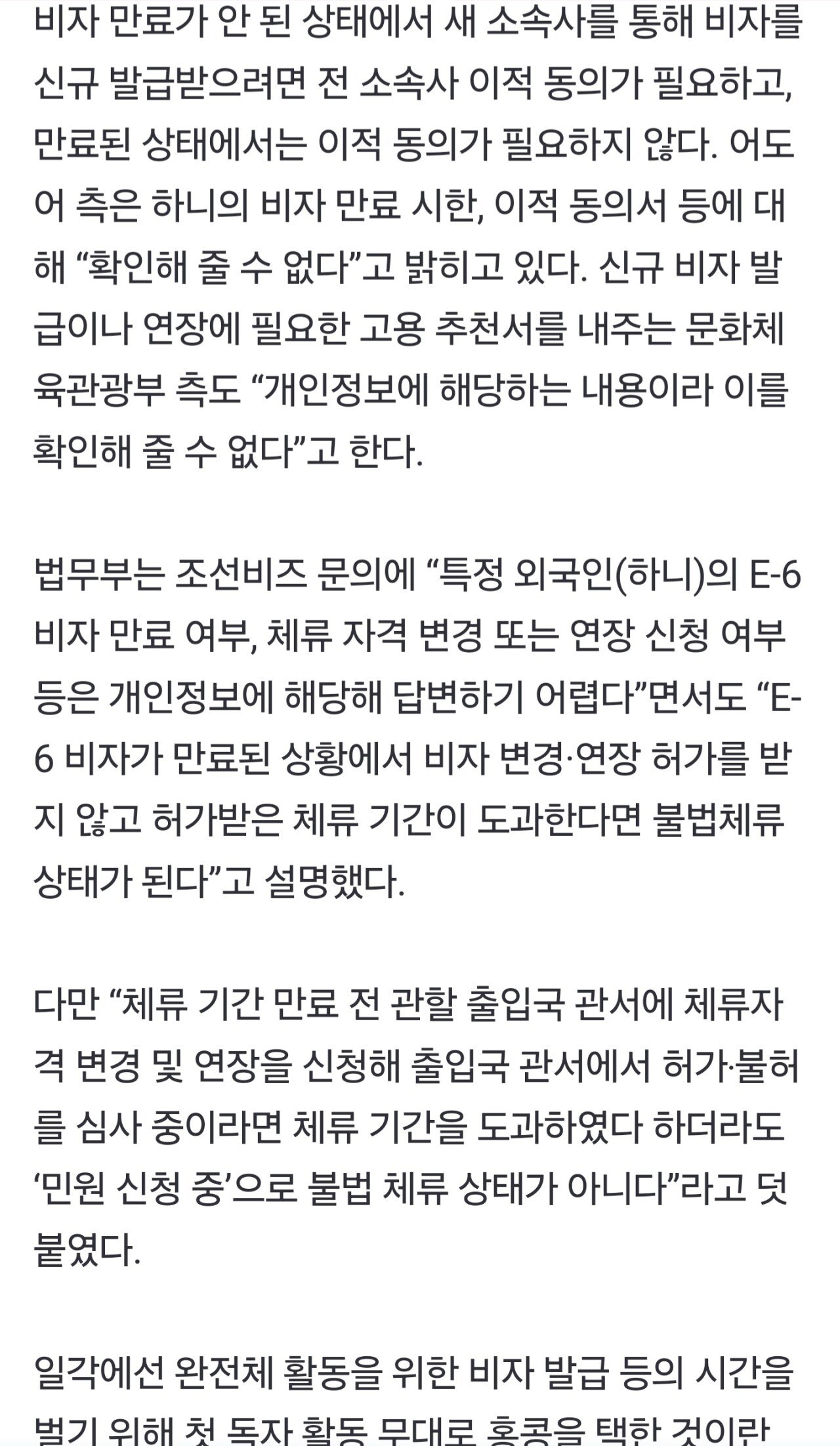 NJZ로 새출발 뉴진스, 홍콩으로 향하는 이유는 하니 불법체류 탓?