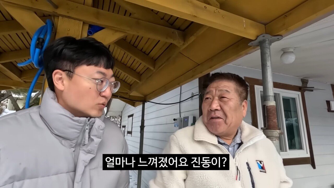충주맨 지진 영상 업로드
