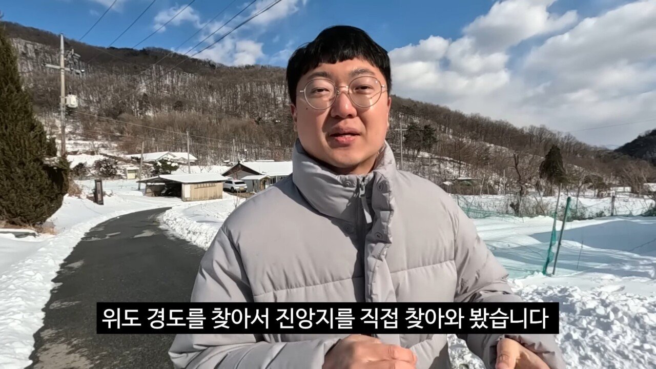 충주맨 지진 영상 업로드