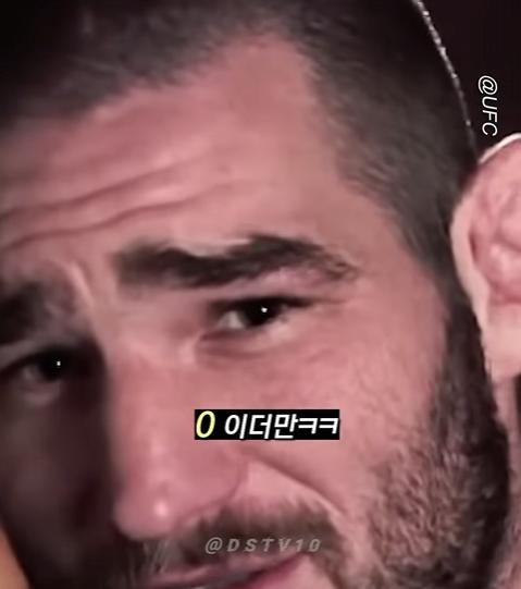 UFC 선수들이 말하는 맨손으로 이길수 있는 동물