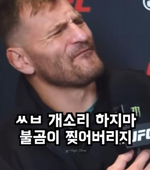 UFC 선수들이 말하는 맨손으로 이길수 있는 동물