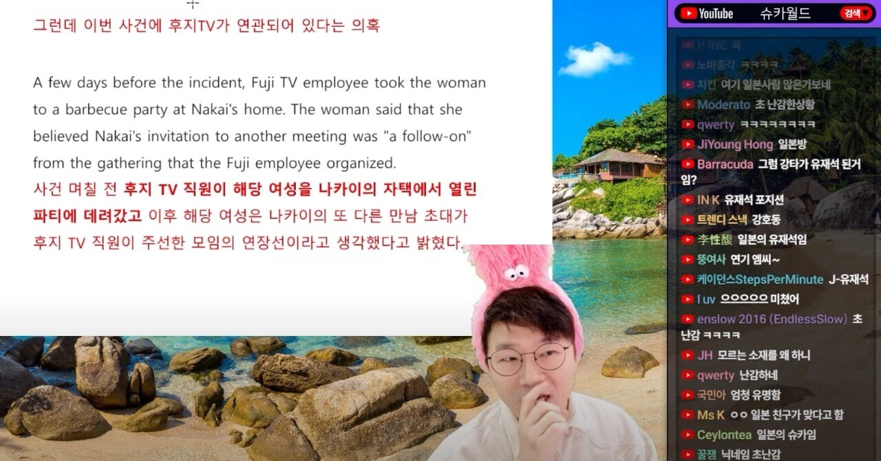 성범죄 사고가 터지고 주가가 2배로 폭등한 후지TV