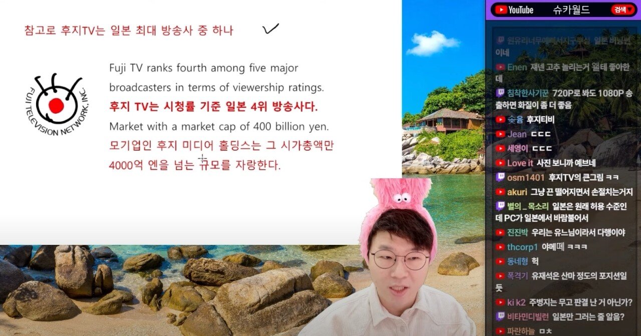성범죄 사고가 터지고 주가가 2배로 폭등한 후지TV