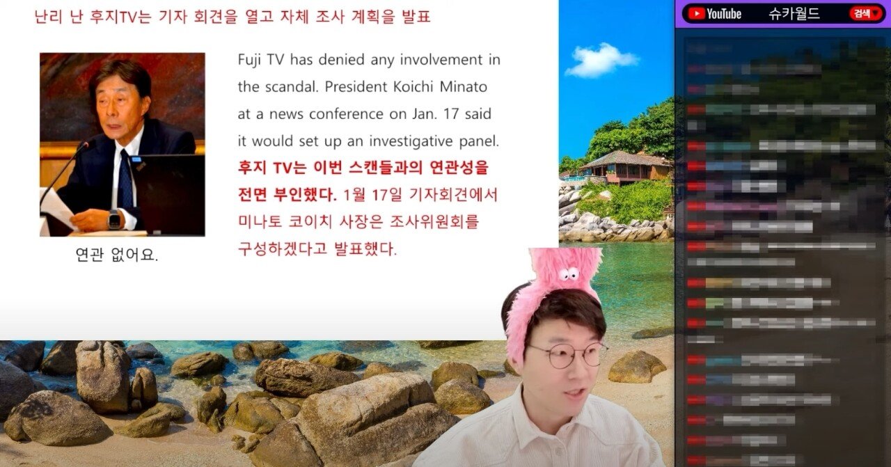 성범죄 사고가 터지고 주가가 2배로 폭등한 후지TV