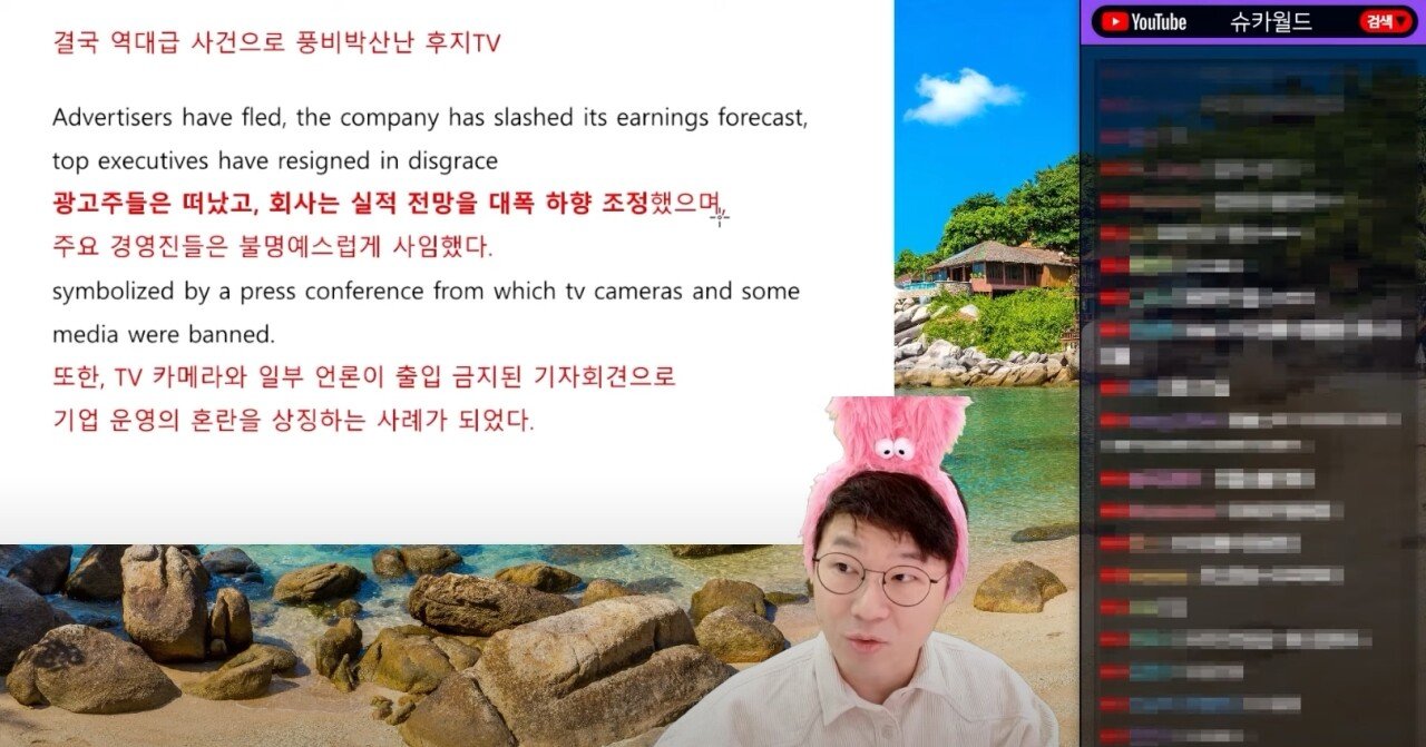성범죄 사고가 터지고 주가가 2배로 폭등한 후지TV