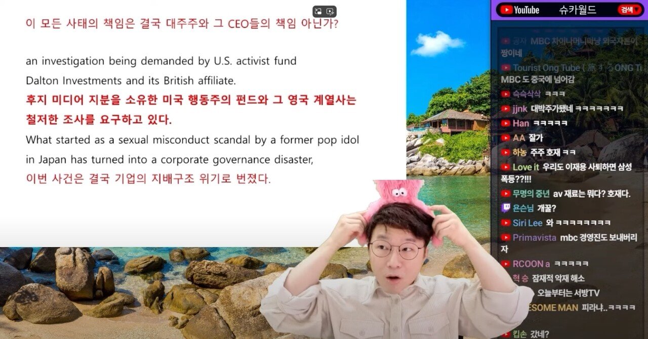 성범죄 사고가 터지고 주가가 2배로 폭등한 후지TV