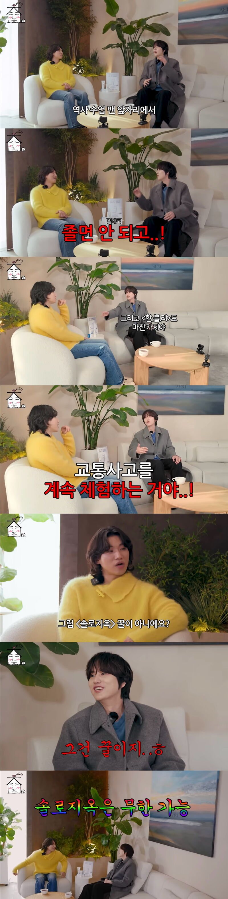 규현: 연예인들 VCR보는게 마냥 꿀은 아님