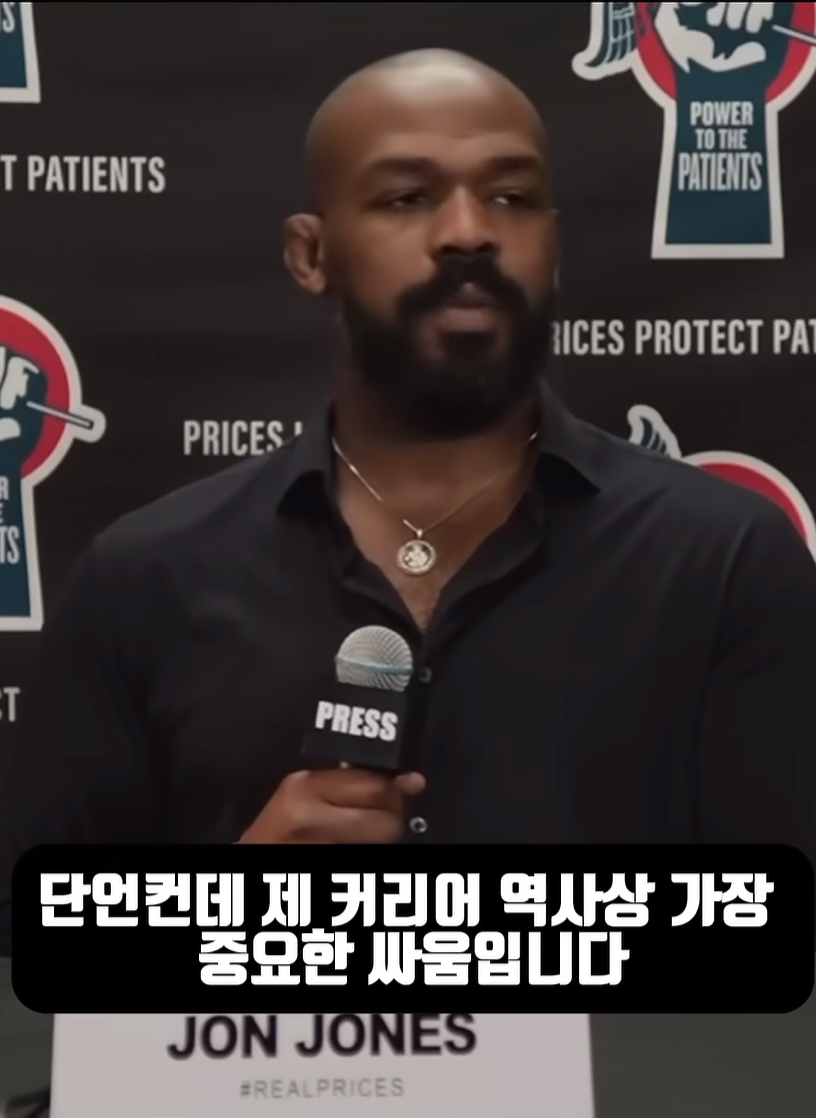UFC) 중대발표한다던 존존스 근황