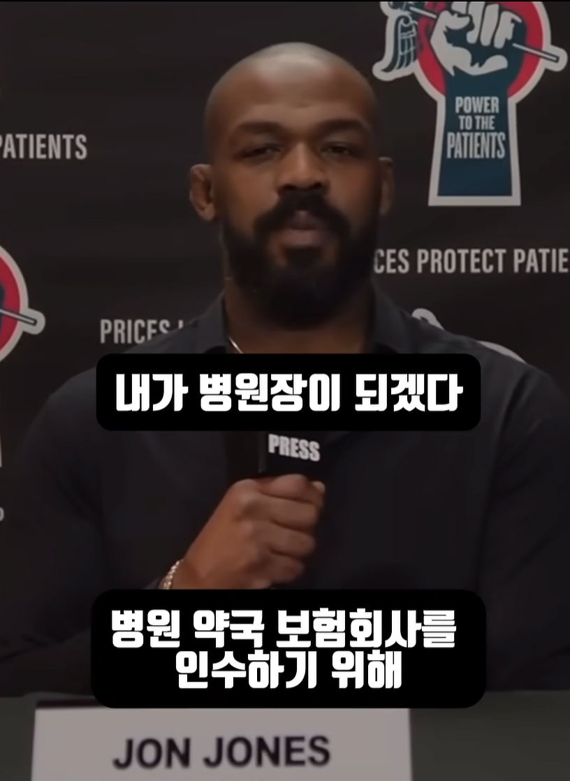 UFC) 중대발표한다던 존존스 근황