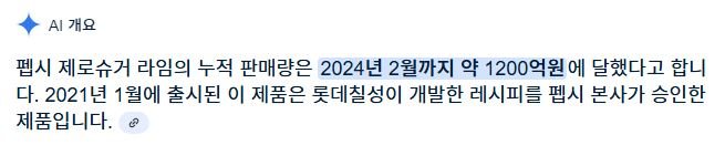 출시후 3년만에 1200억원 팔린 제로 탄산 음료
