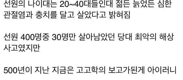 무려 500년만에 발견된 영국 배