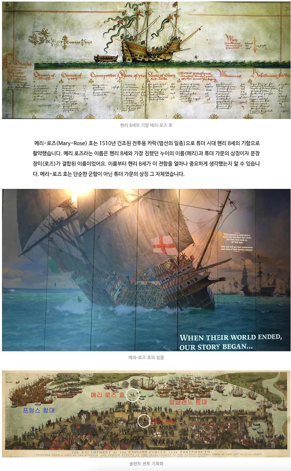 무려 500년만에 발견된 영국 배