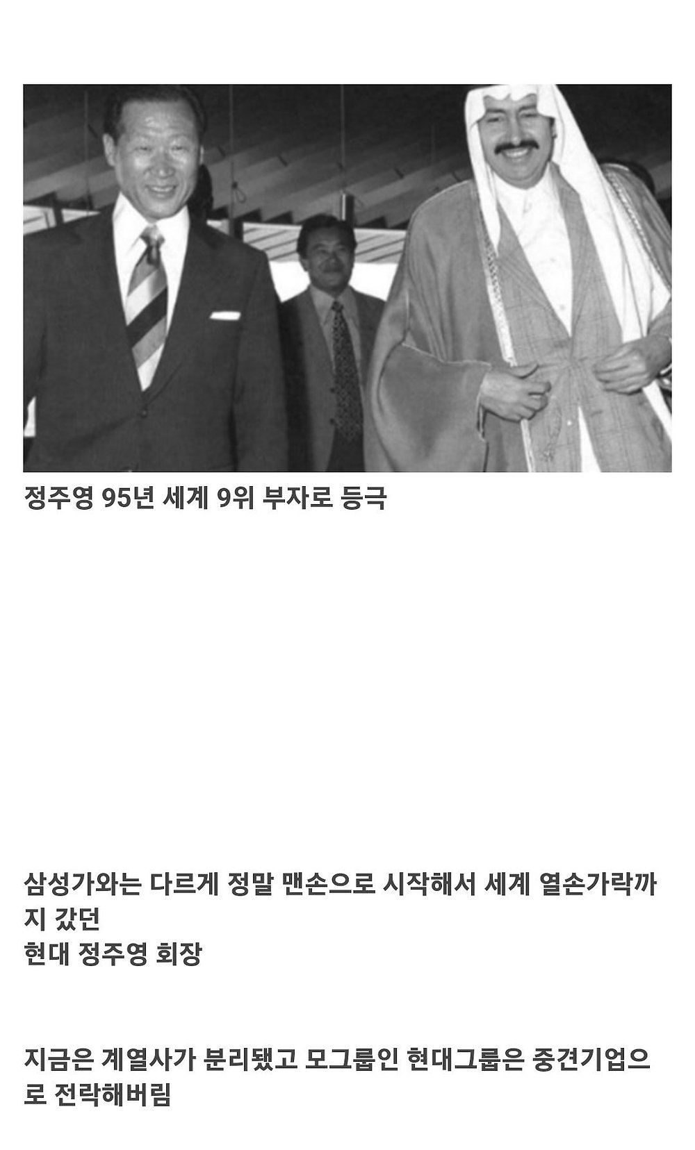 바닥부터 시작해서 세계 10대 부자까지