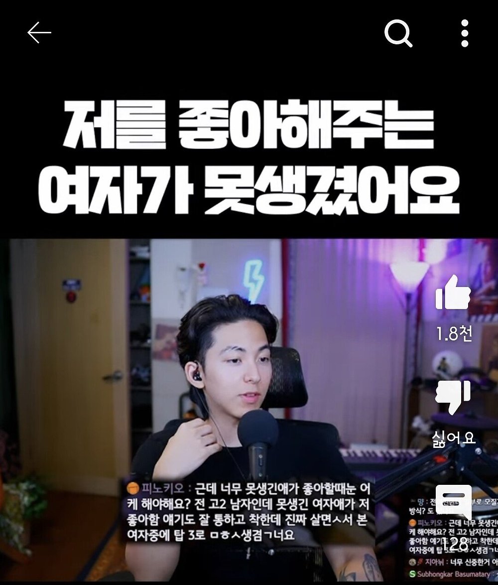 상대방 외모 평가할 때 한녀들의 역겨운 내로남불