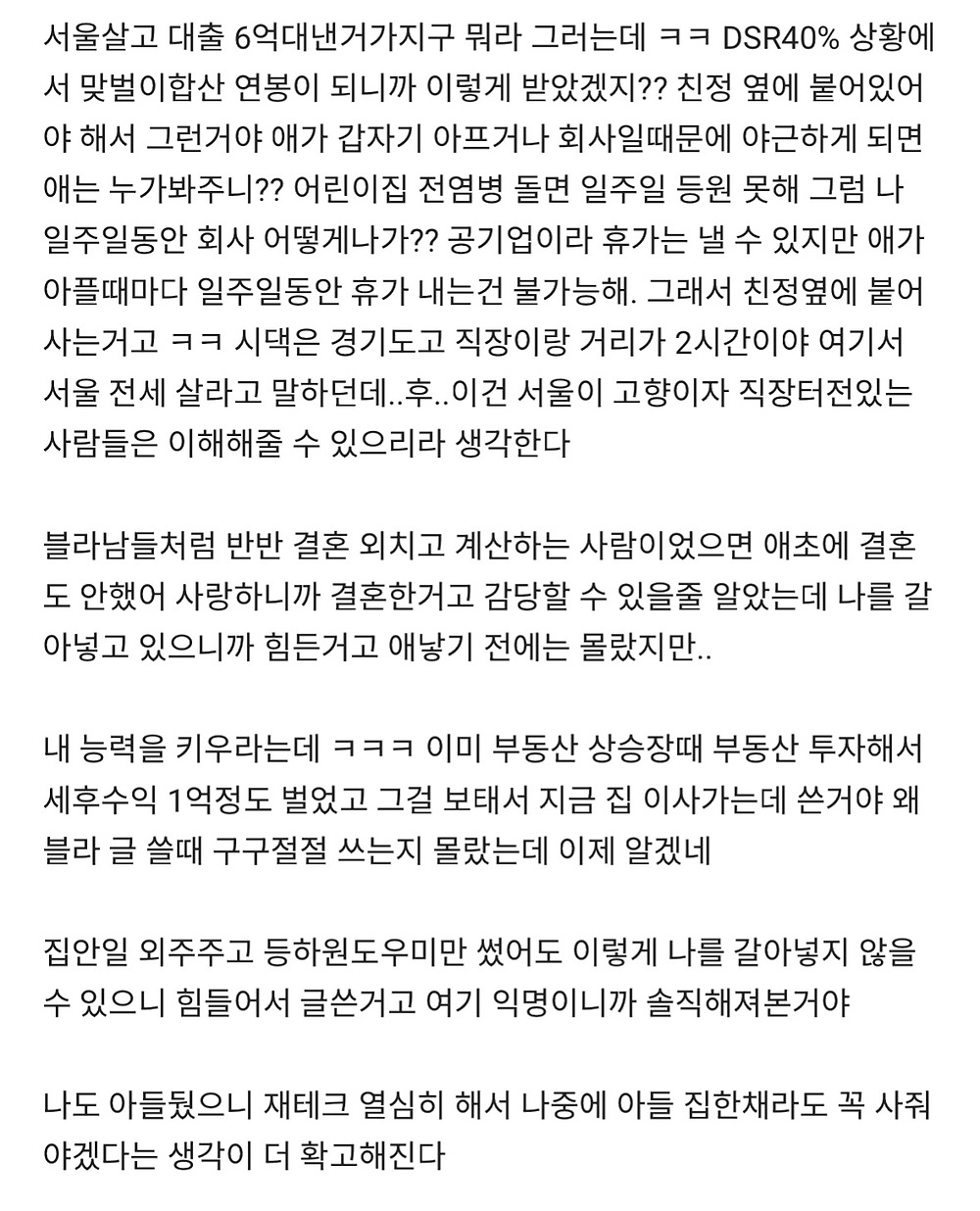상향혼 원하는 한녀들의 창녀 마인드