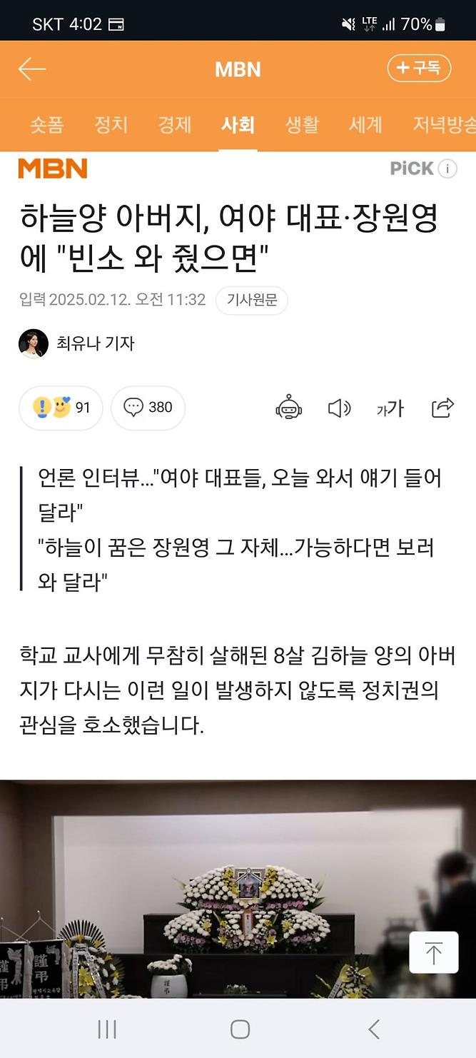 장원영 SNS 근황 ㄷㄷㄷ