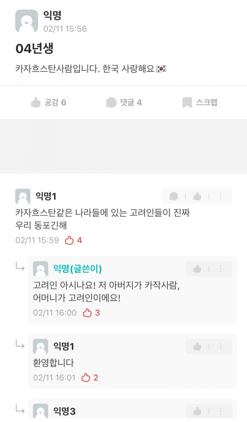 현재 중국인 민심