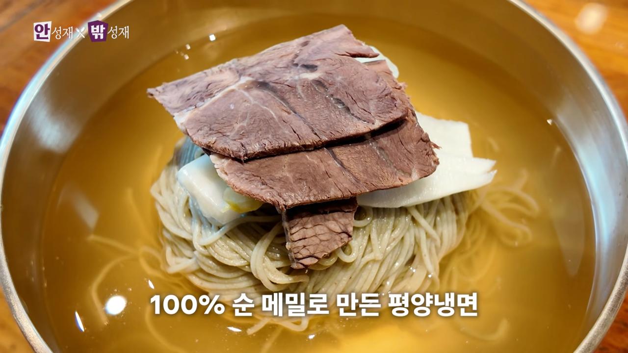 안성재 셰프가 생각하는 평양냉면