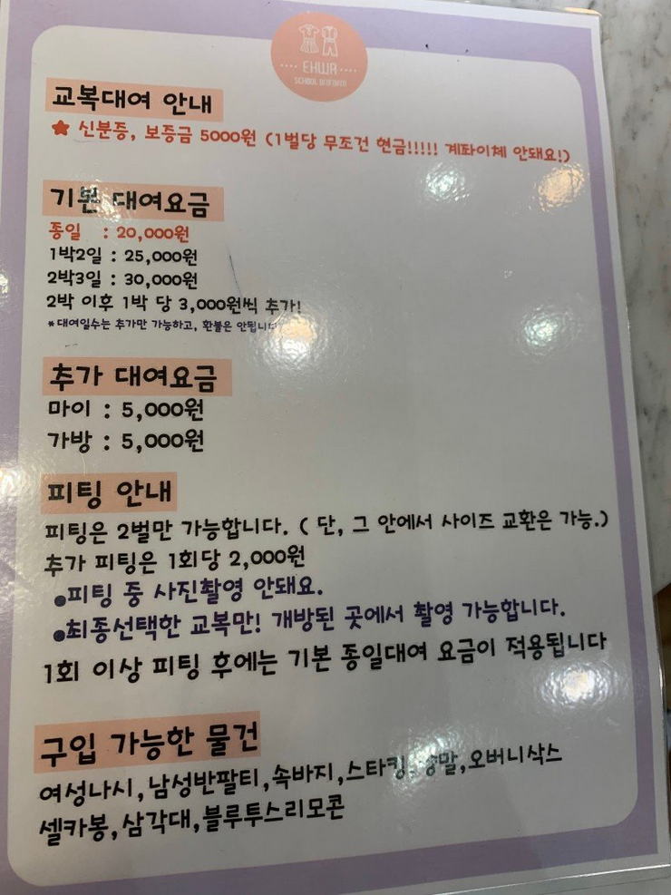 롯데월드 여고생 특징