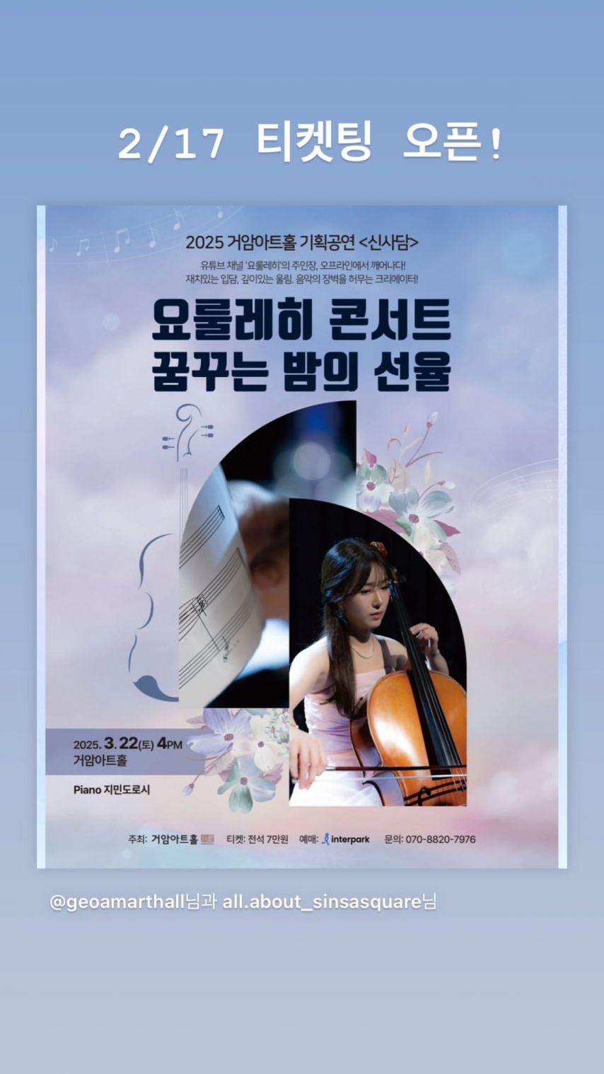 요룰레히