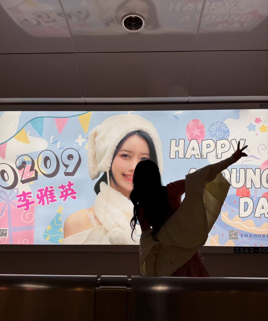이아영