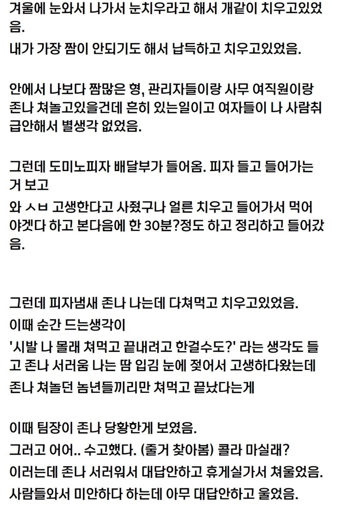 32살 먹고 ㅈ소에서 운 썰