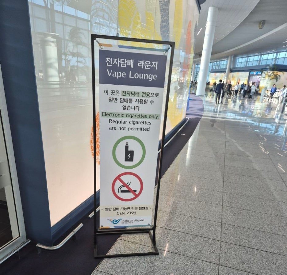 인천공항 전자담배 전용 흡연실 생김 ㅋㅋㅋㅋ