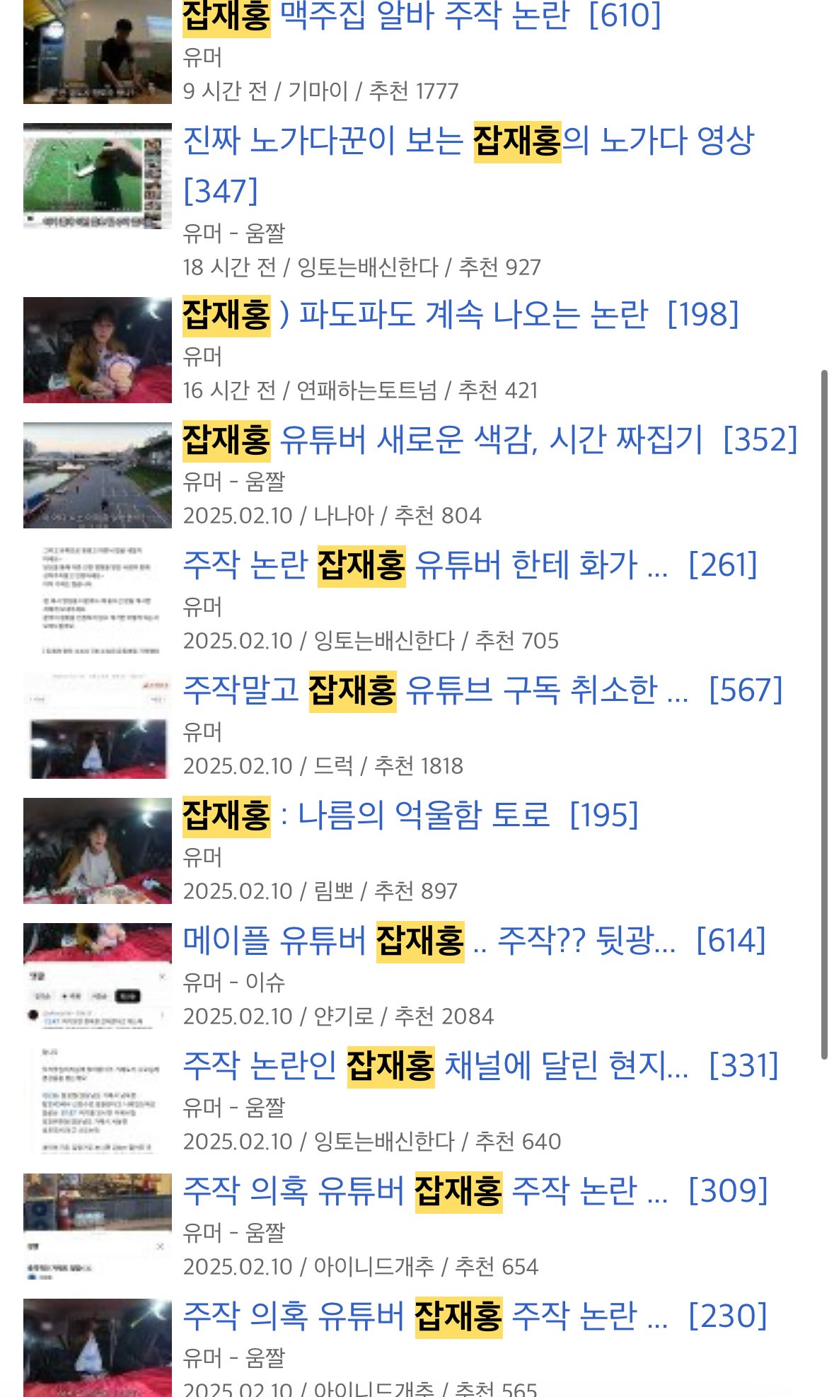 유튜버 잡재홍이 주작 논란 해명 오래걸리는 이유.real